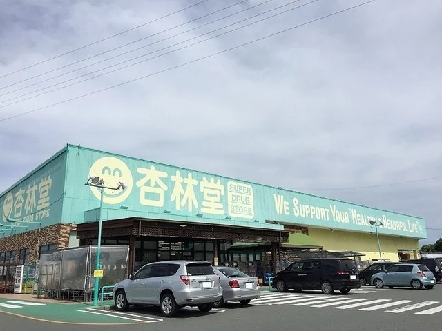 杏林堂ドラッグストア新居店まで100m