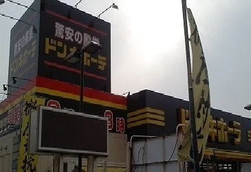 ドン・キホーテまで500m