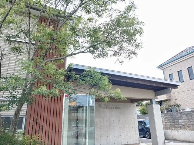 くろかわ内科クリニックまで700m