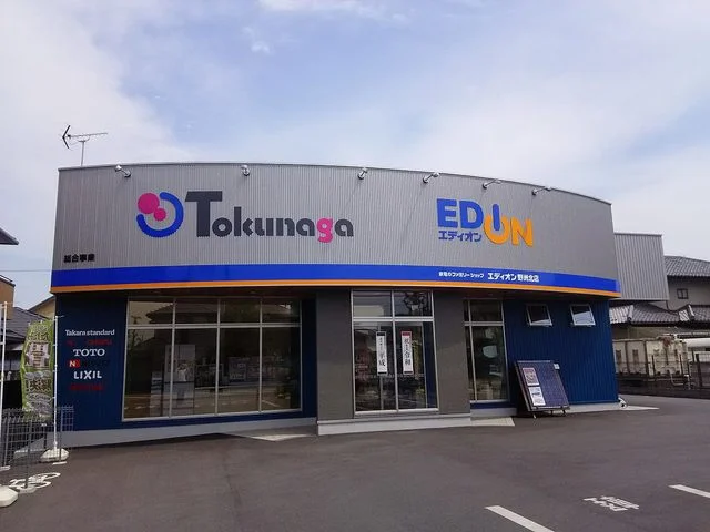 エディオン野洲北店まで90m