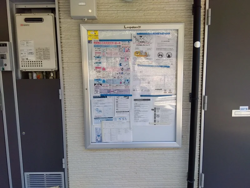 インフォメーションボード