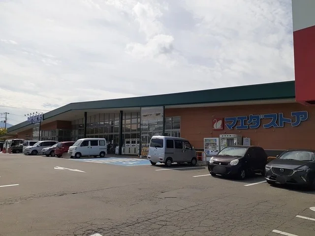 マエダストア虹ヶ丘店まで260m