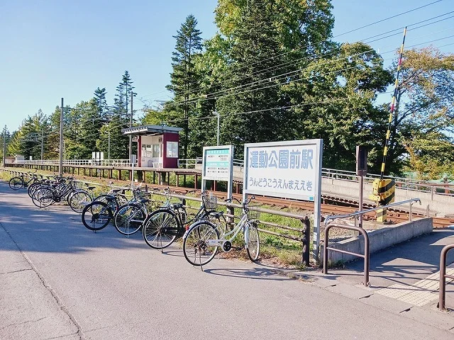 運動公園前駅まで750m
