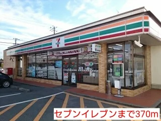 セブンイレブンまで370m
