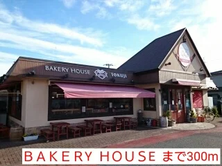 ＢＡＫＥＲY  ＨＯＵＳEまで300m