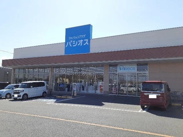 パシオス　小山店まで600m