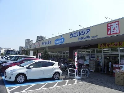 ウエルシア　柏の葉キャンパス店まで900m