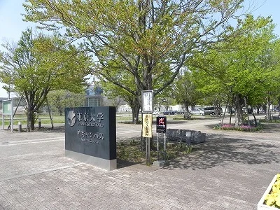 東京大学柏キャンパスまで2400m