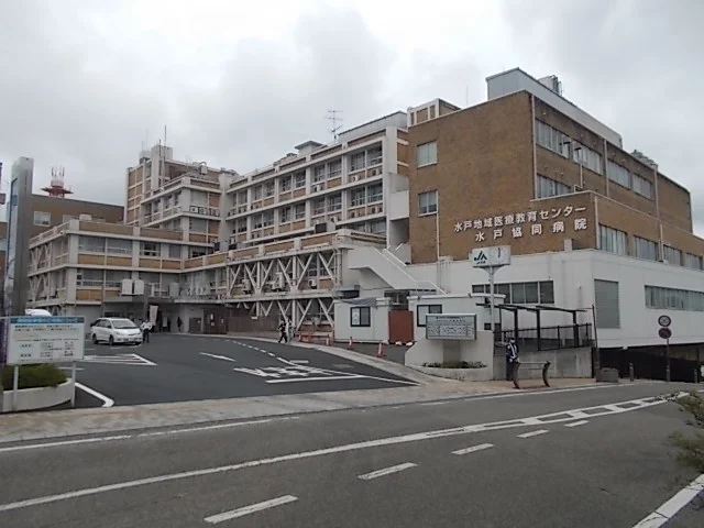 水戸協同病院まで260m