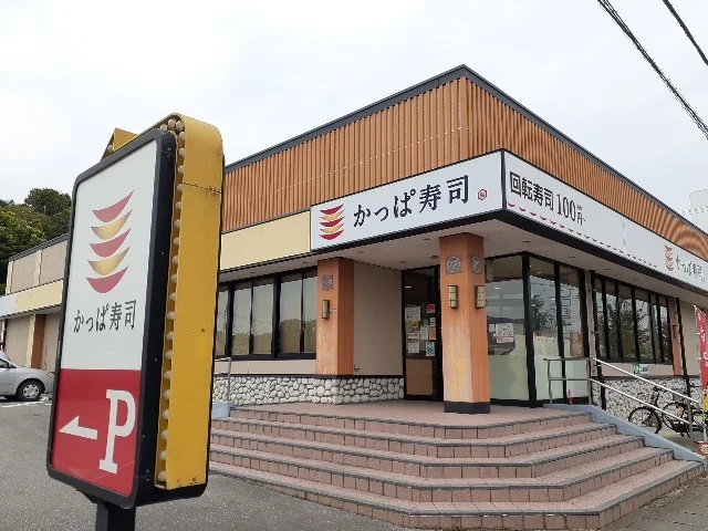 かっぱ寿司　栃木店まで600m