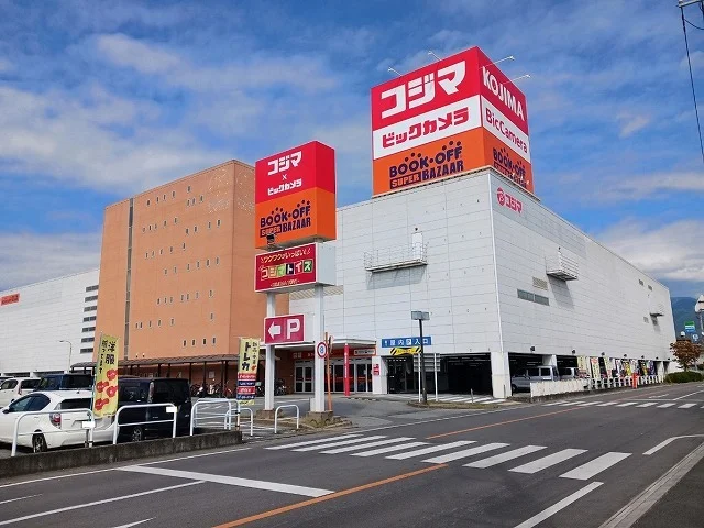 コジマ×ビックカメラ甲府店まで1400m