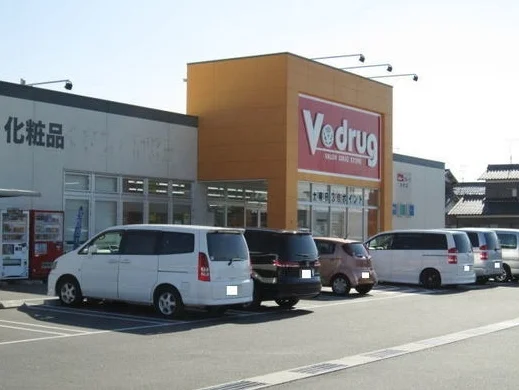 Ｖ・ｄｒｕｇ矢作店まで450m