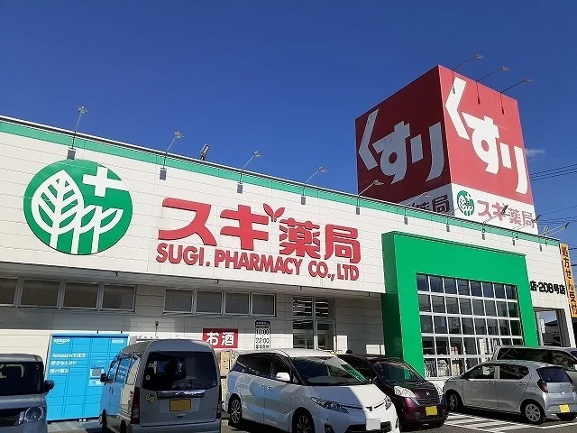 スギ薬局青山店まで2400m
