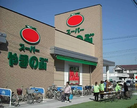 スーパーやまのぶまで130m