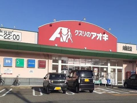 クスリのアオキ向新庄店まで350m
