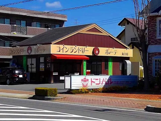 コインランドリー　ポーテまで900m