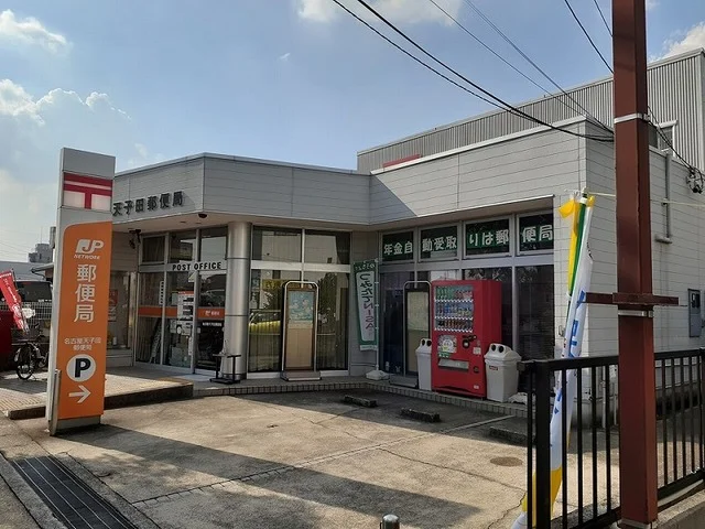 天子田郵便局まで500m