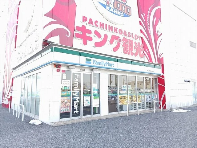 ファミリーマートキング観光店様まで410m