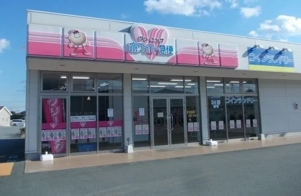 ホワイト急便まで1000m