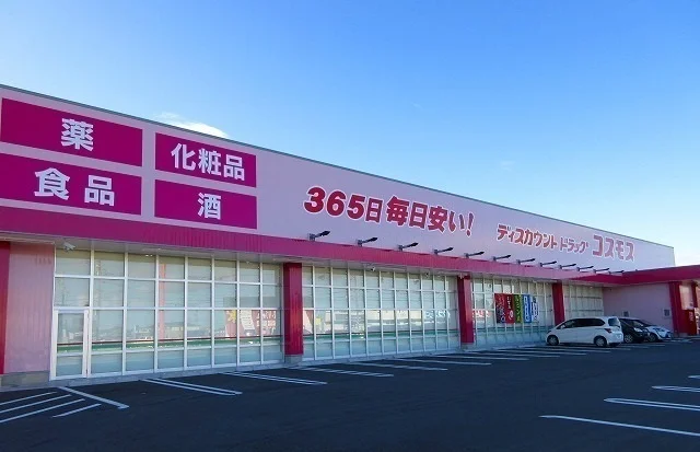 ドラッグコスモス郷津店まで750m