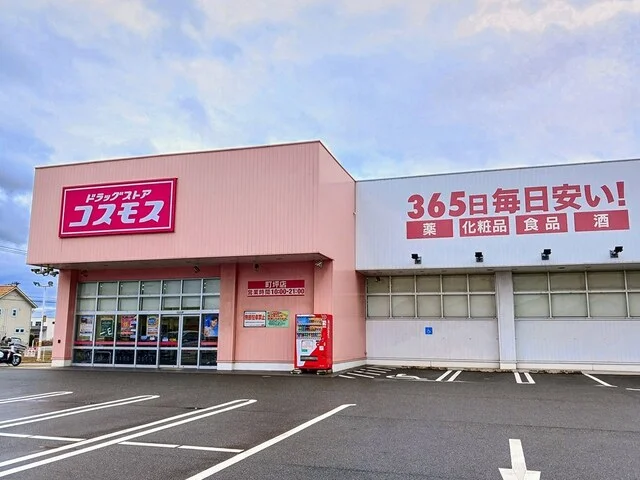 コスモス町坪店まで1050m