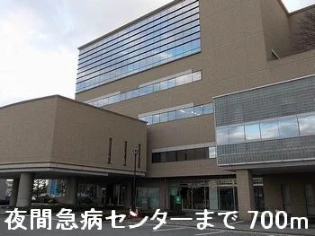 夜間急病センターまで700m