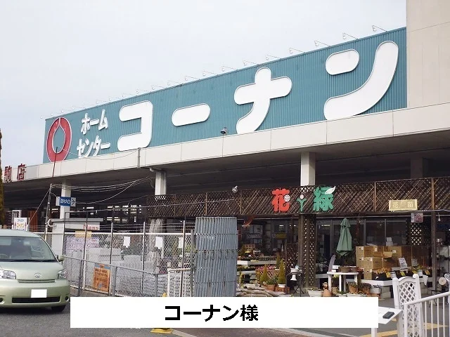 コーナン様まで1100m