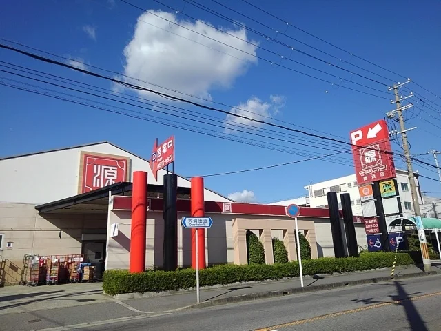 松源西浜店様まで1100m