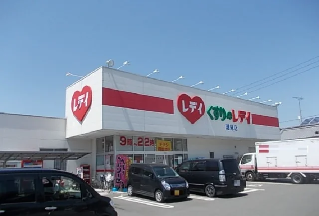 くすりのレデイ潮見店様まで750m