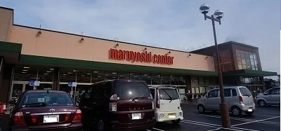 マルヨシセンターさんまで800m