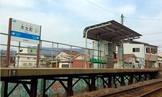 JR木太町駅さんまで120m