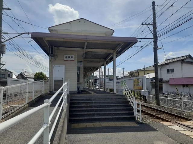 伊予鉄山西駅様まで850m