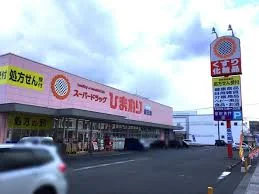 スーパードラッグひまわり蔵王店まで徒歩１３分