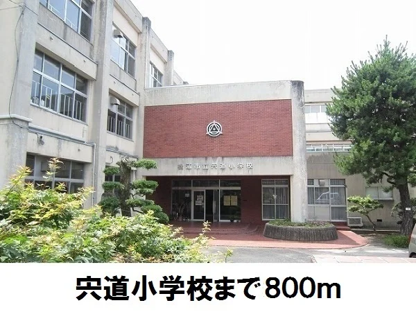 宍道小学校まで800m