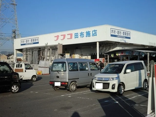 ナフコ田布施店まで550m