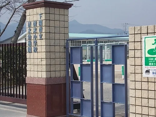 清末小学校まで1000m