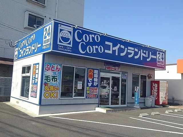 コインランドリーまで590m