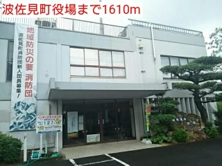 波佐見町役場まで1610m