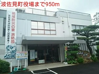 波佐見町役場まで950m