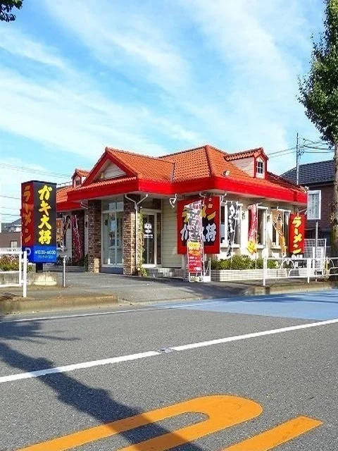 ラーメンガキ大将羽村店まで45m