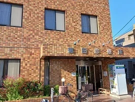 細田診療所まで900m