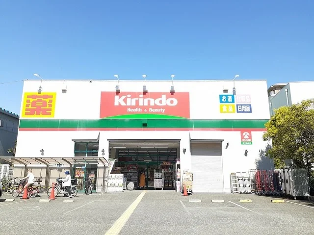 キリン堂様まで120m