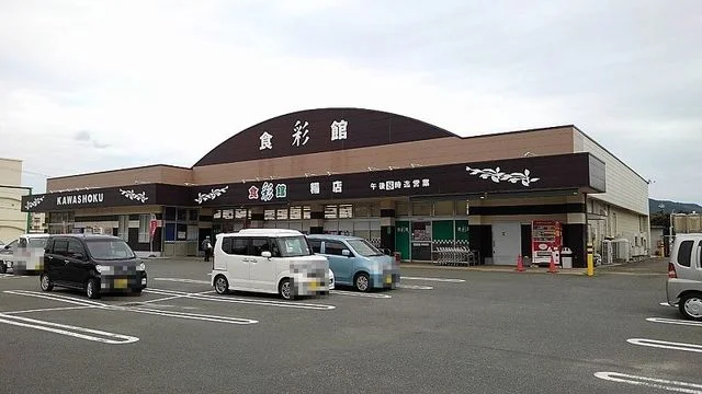 スーパー川食まで500m