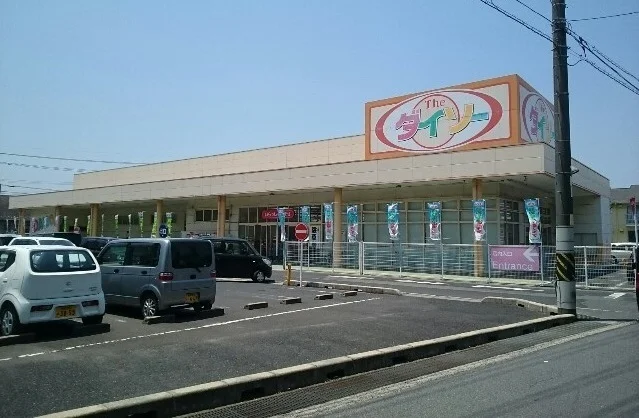 ザ・ダイソー米子米原店まで1100m