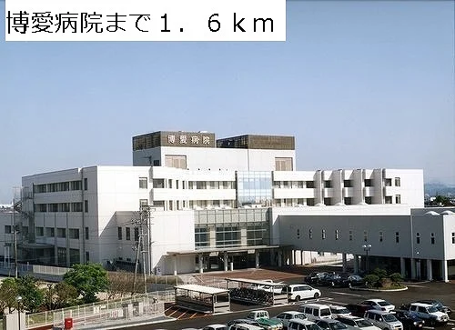 博愛病院まで1600m