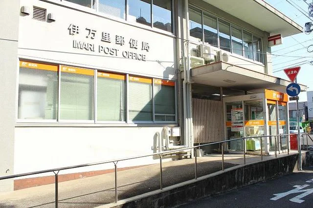伊万里郵便局まで1200m