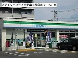 ファミリーマート 米子旗ヶ崎店まで550m