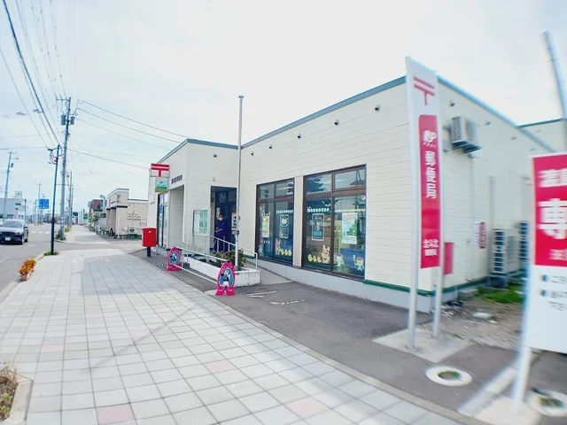 北斗北郵便局まで650m