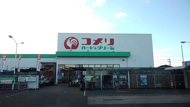 コメリ白岡店まで280m