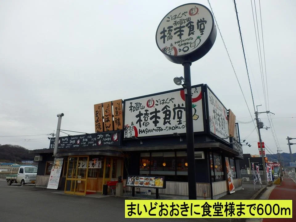 まいどおおきに食堂様までまで600m